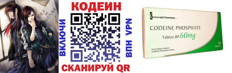 закладки  Болотное  Кодеин напиток Lean (лин) 