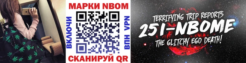 Марки NBOMe 1,5мг Болотное